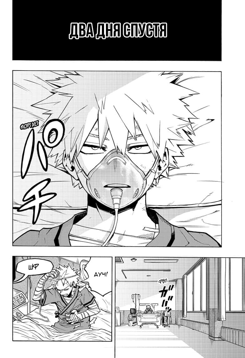 Read Boku no Hero Academia RU Manga Online