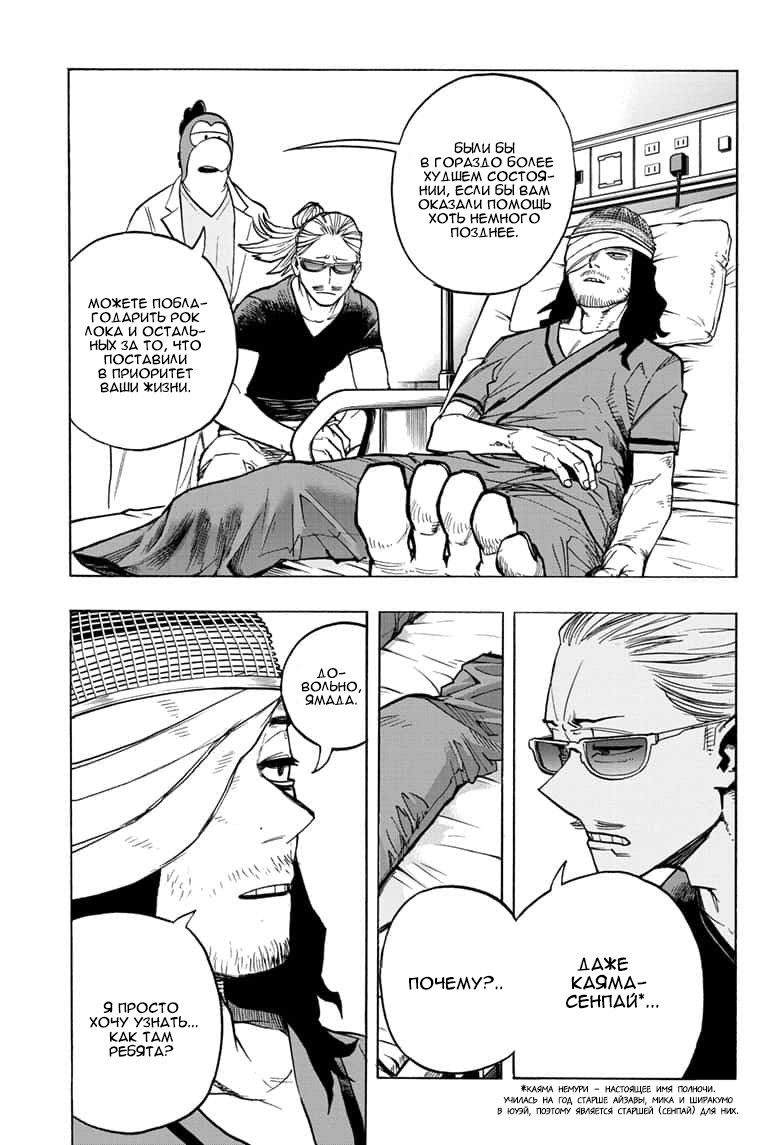 Read Boku no Hero Academia RU Manga Online