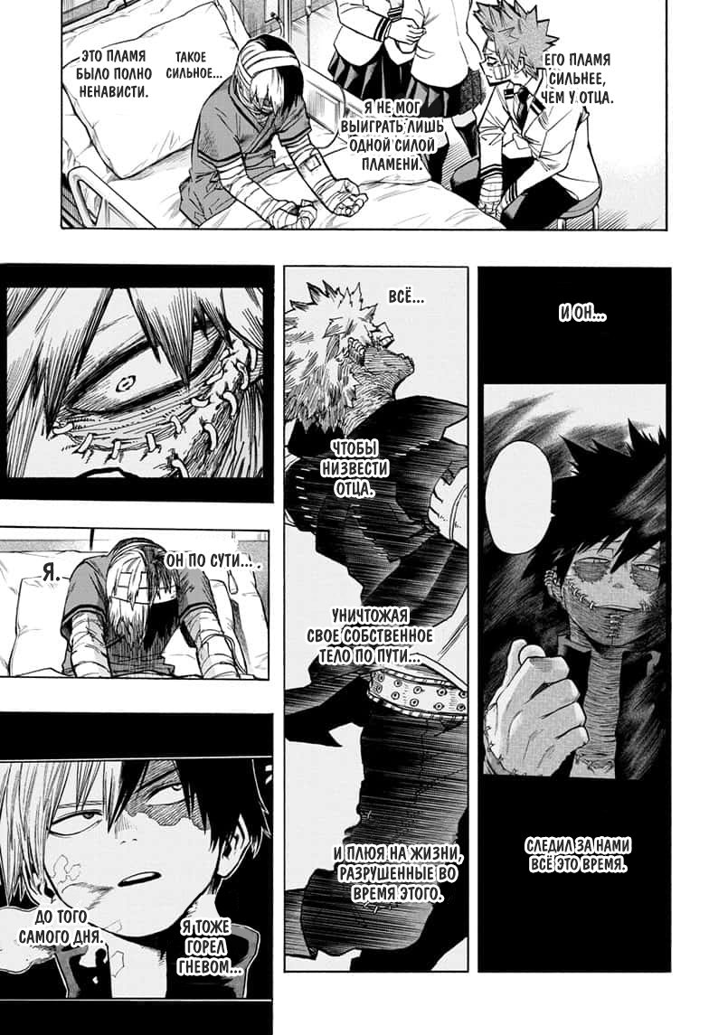 Read Boku no Hero Academia RU Manga Online