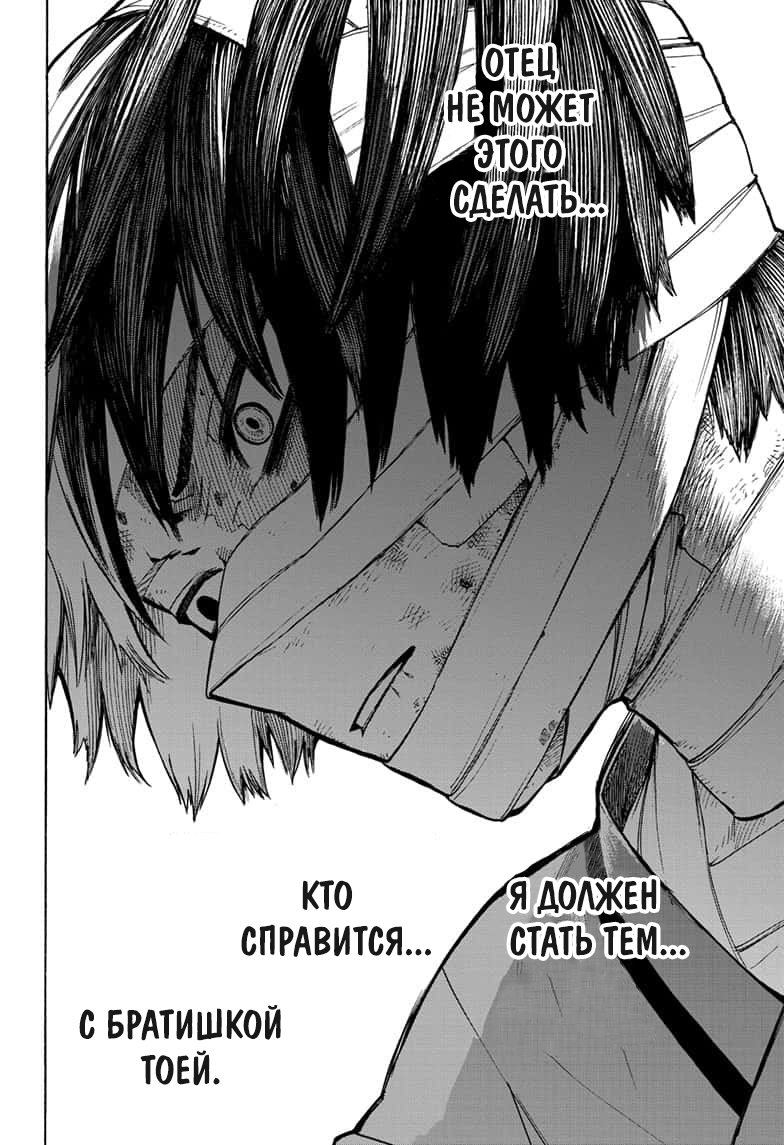 Read Boku no Hero Academia RU Manga Online