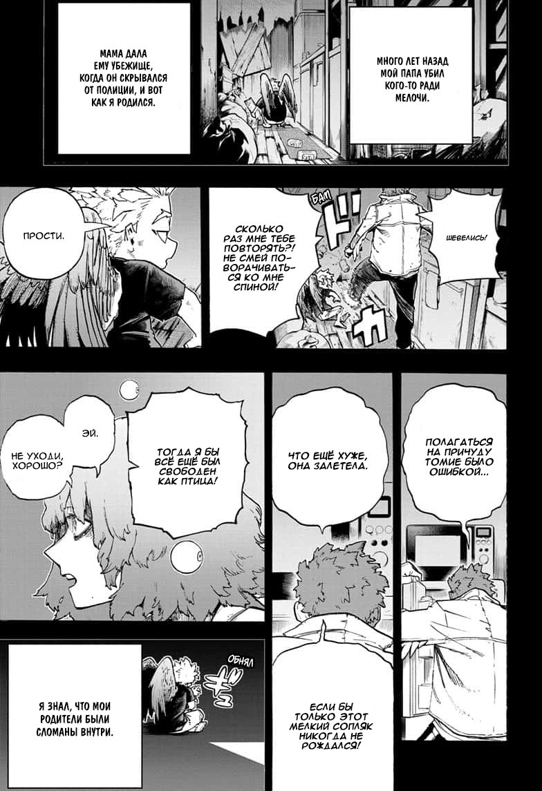 Read Boku no Hero Academia RU Manga Online
