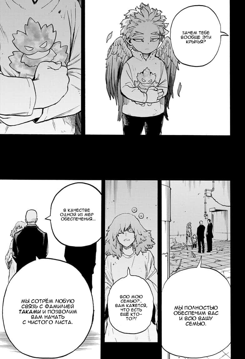 Read Boku no Hero Academia RU Manga Online