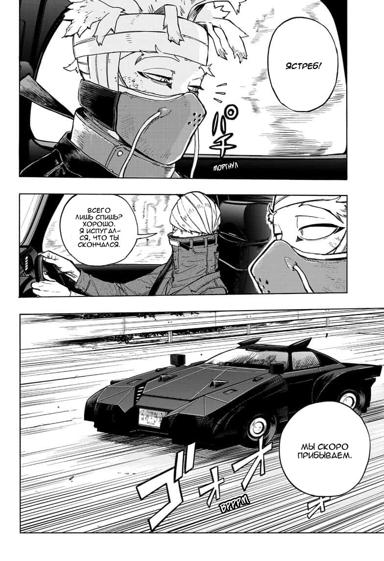Read Boku no Hero Academia RU Manga Online