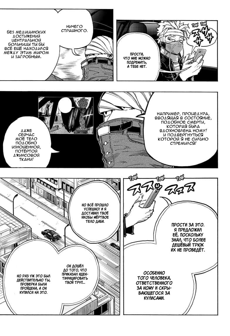 Read Boku no Hero Academia RU Manga Online