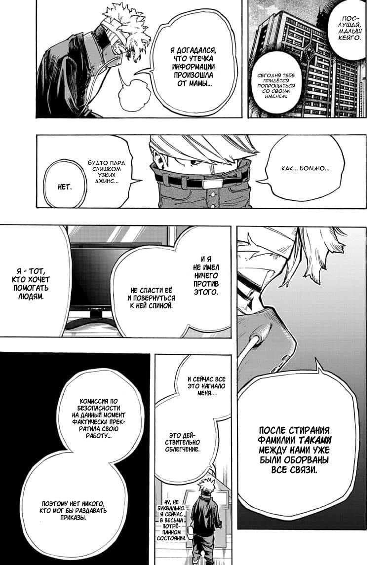 Read Boku no Hero Academia RU Manga Online
