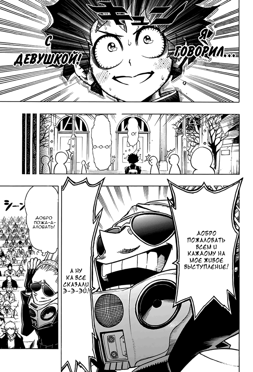 Read Boku no Hero Academia RU Manga Online