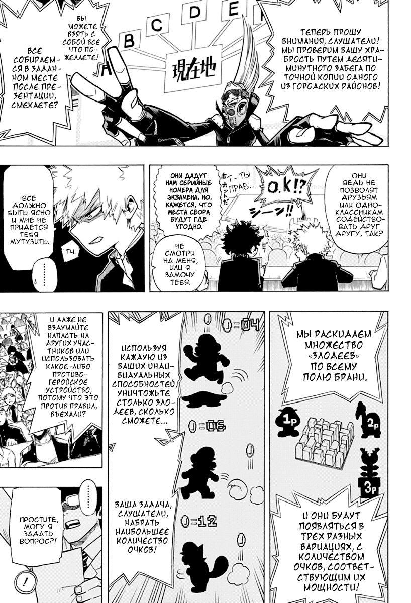 Read Boku no Hero Academia RU Manga Online
