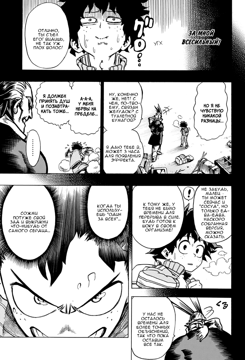 Read Boku no Hero Academia RU Manga Online