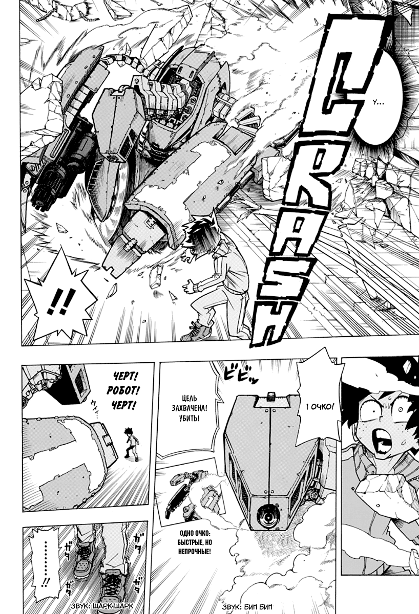 Read Boku no Hero Academia RU Manga Online