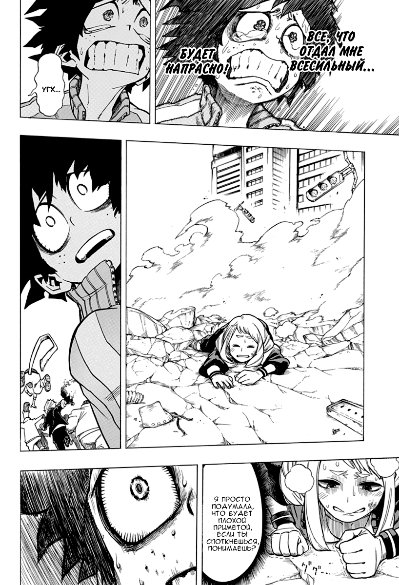 Read Boku no Hero Academia RU Manga Online
