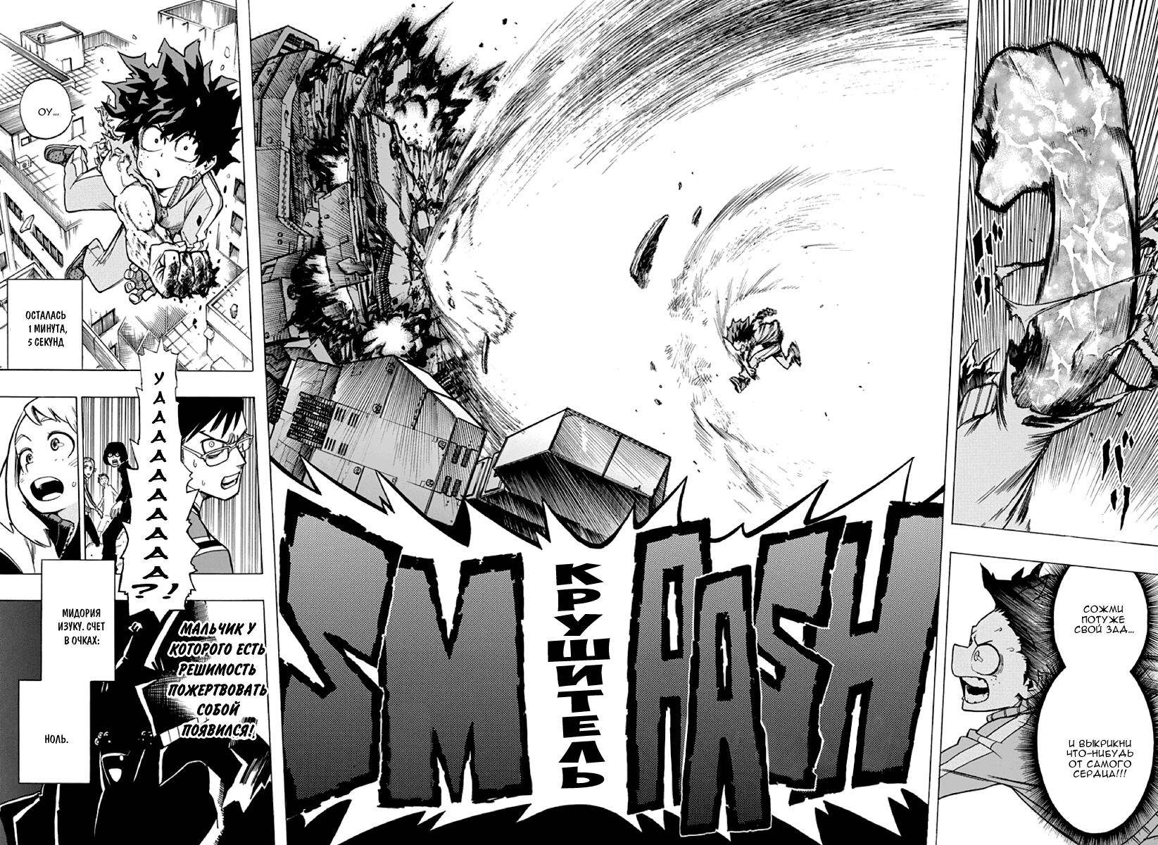 Read Boku no Hero Academia RU Manga Online