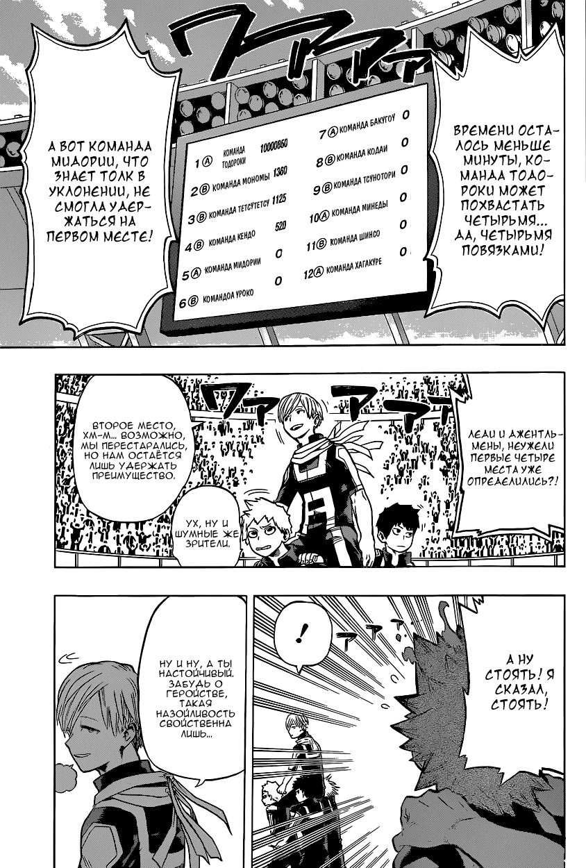 Read Boku no Hero Academia RU Manga Online