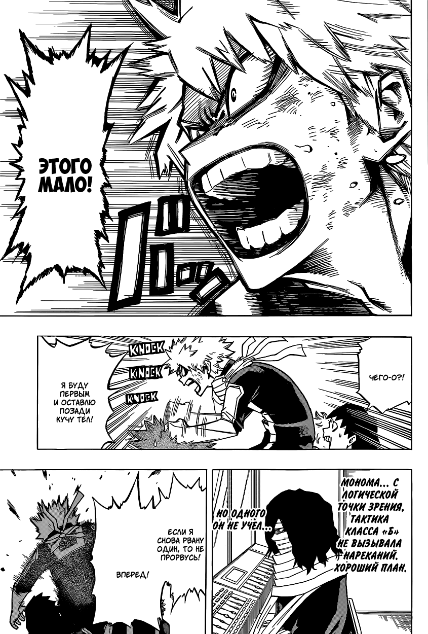 Read Boku no Hero Academia RU Manga Online