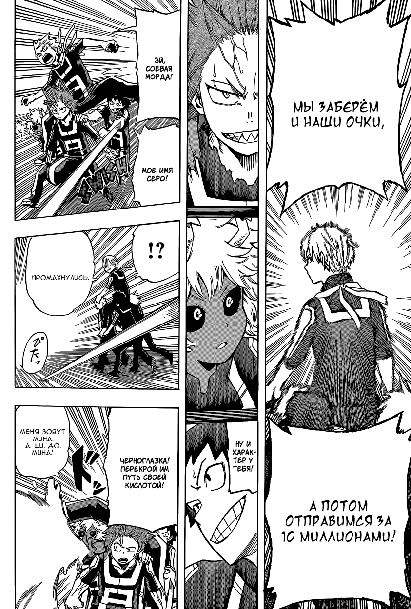 Read Boku no Hero Academia RU Manga Online