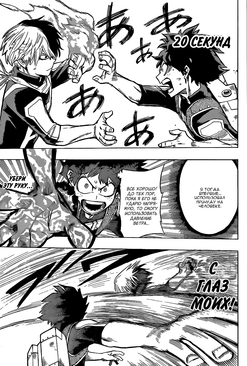 Read Boku no Hero Academia RU Manga Online