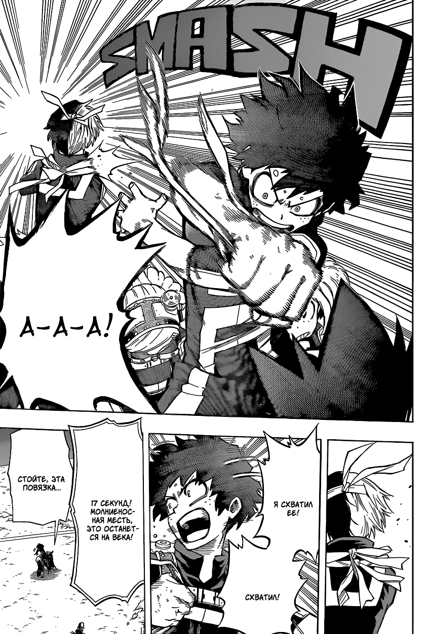 Read Boku no Hero Academia RU Manga Online