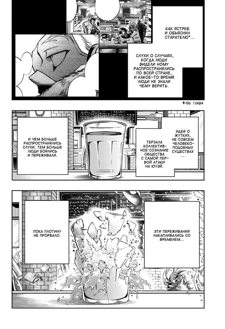 Read Boku no Hero Academia RU Manga Online