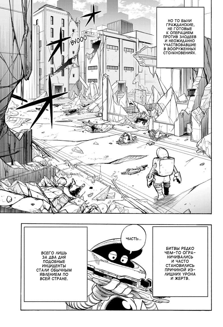 Read Boku no Hero Academia RU Manga Online
