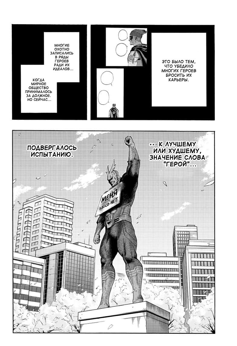 Read Boku no Hero Academia RU Manga Online