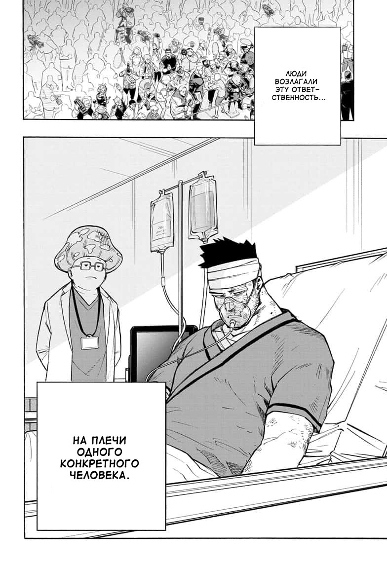Read Boku no Hero Academia RU Manga Online