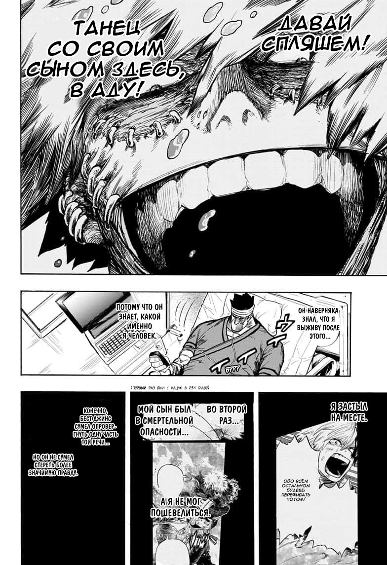Read Boku no Hero Academia RU Manga Online