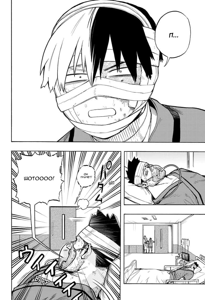 Read Boku no Hero Academia RU Manga Online
