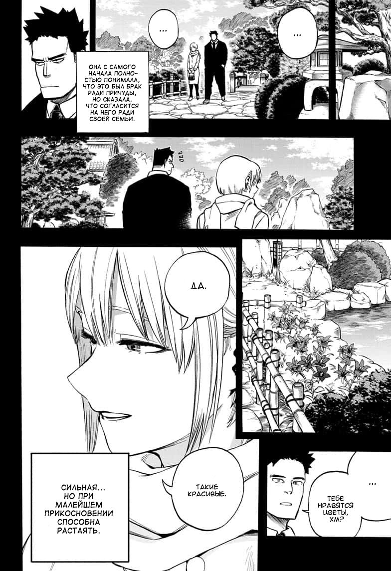 Read Boku no Hero Academia RU Manga Online
