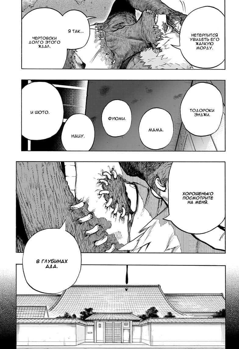 Read Boku no Hero Academia RU Manga Online