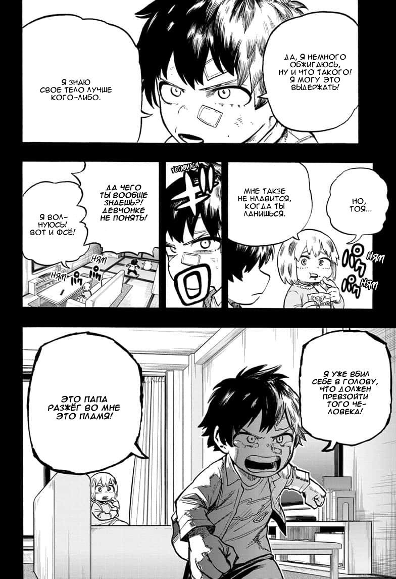 Read Boku no Hero Academia RU Manga Online