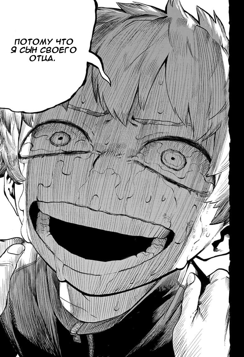 Read Boku no Hero Academia RU Manga Online