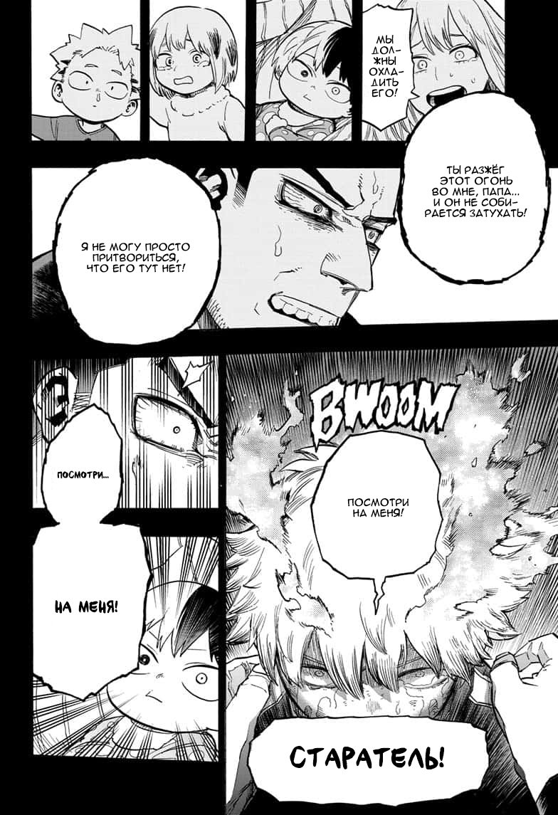 Read Boku no Hero Academia RU Manga Online