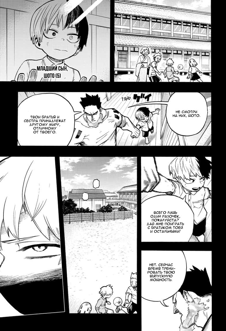 Read Boku no Hero Academia RU Manga Online