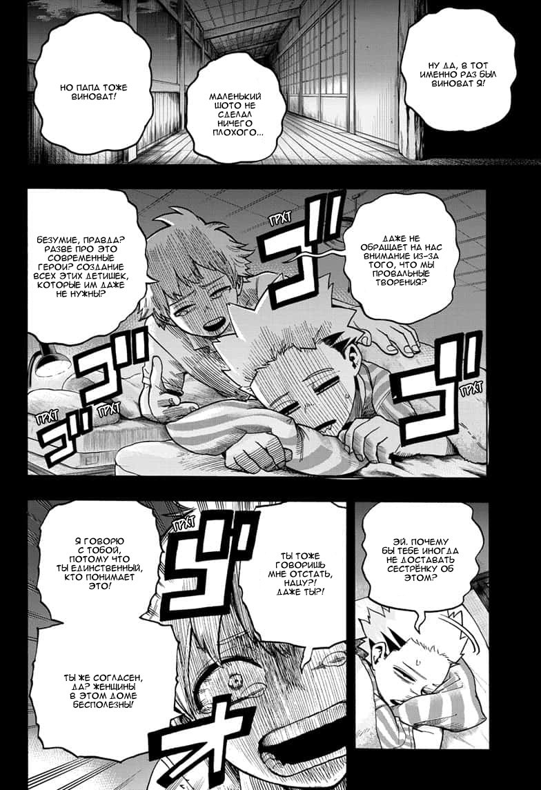 Read Boku no Hero Academia RU Manga Online
