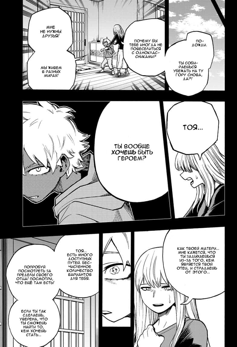 Read Boku no Hero Academia RU Manga Online