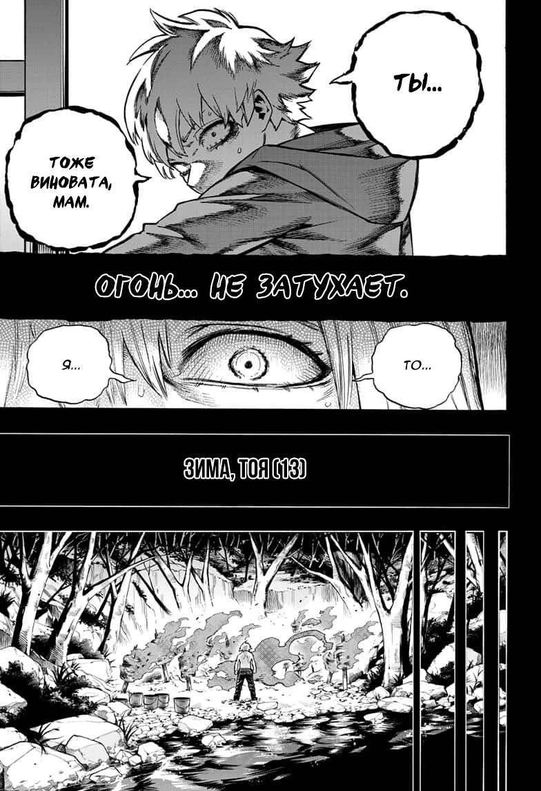 Read Boku no Hero Academia RU Manga Online