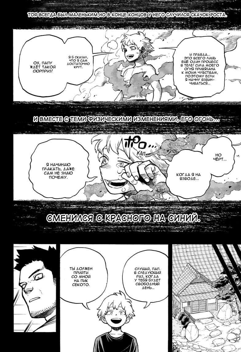 Read Boku no Hero Academia RU Manga Online