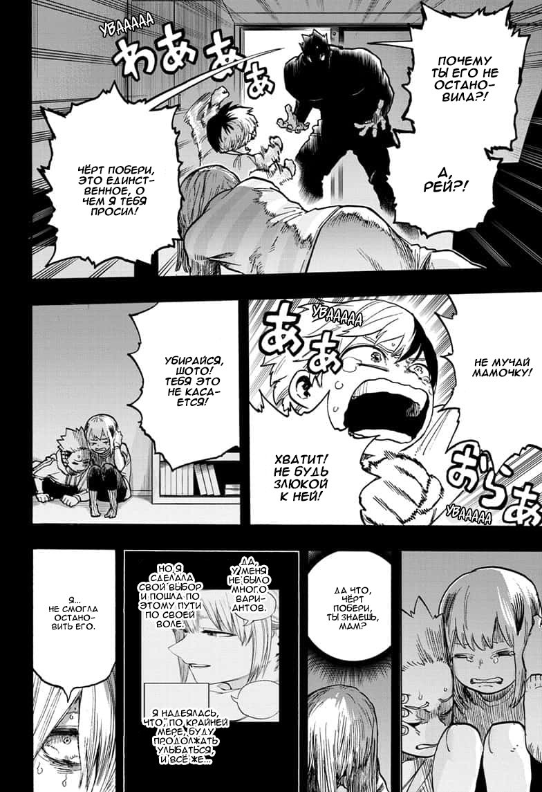 Read Boku no Hero Academia RU Manga Online