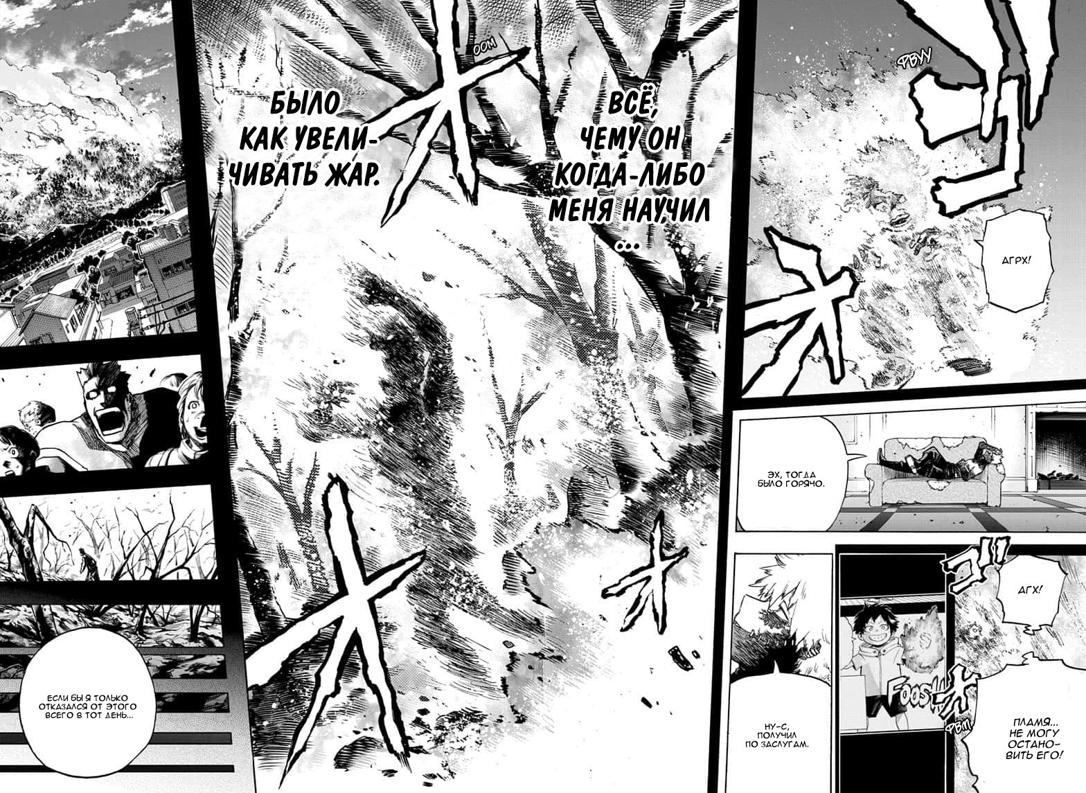 Read Boku no Hero Academia RU Manga Online