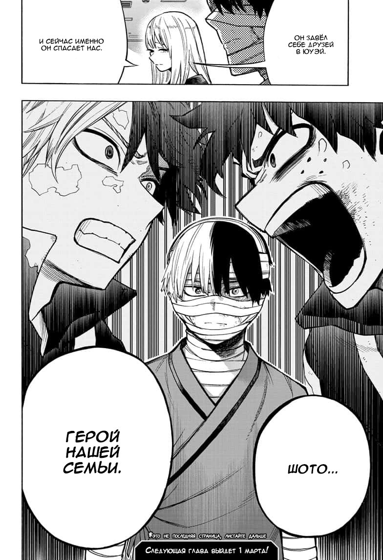 Read Boku no Hero Academia RU Manga Online