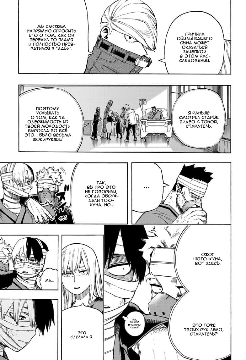 Read Boku no Hero Academia RU Manga Online