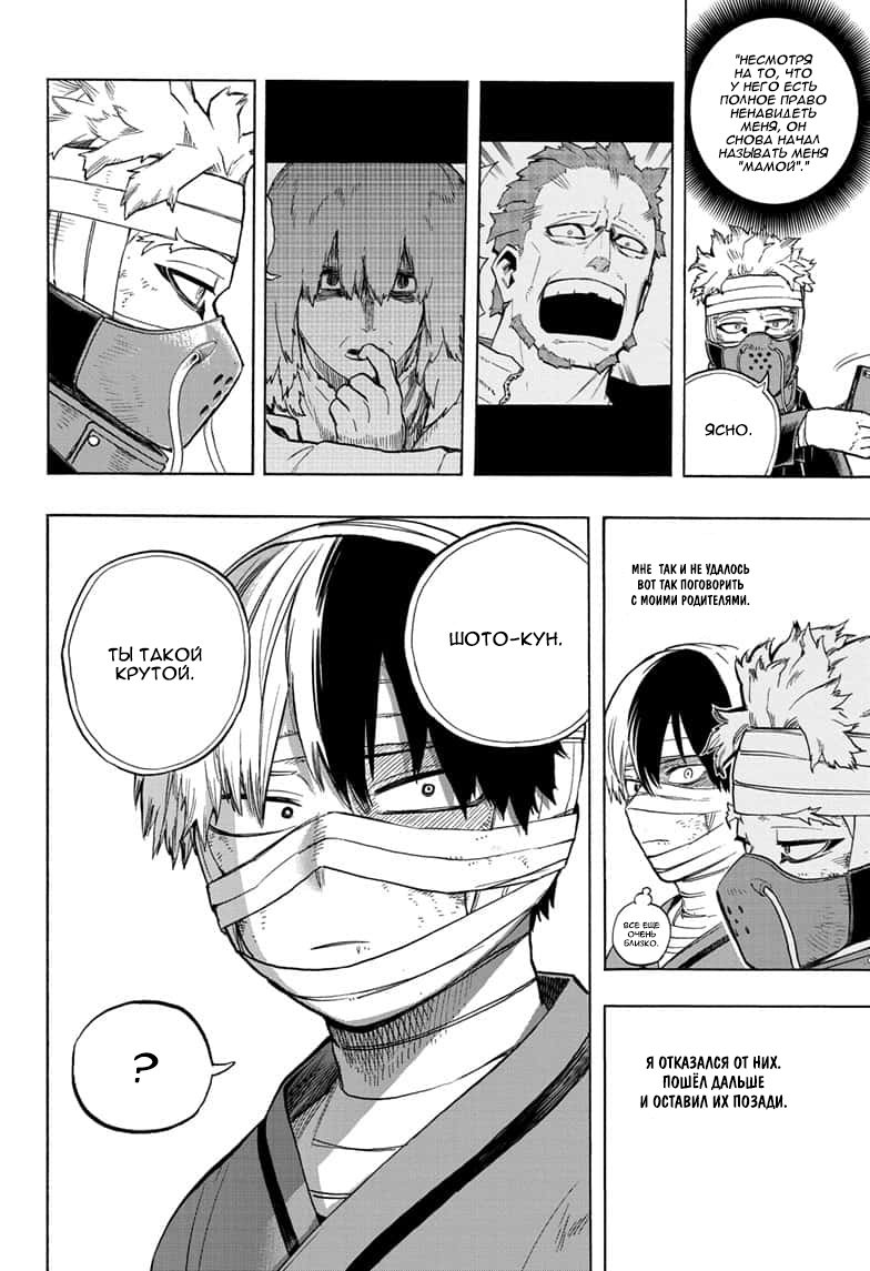Read Boku no Hero Academia RU Manga Online