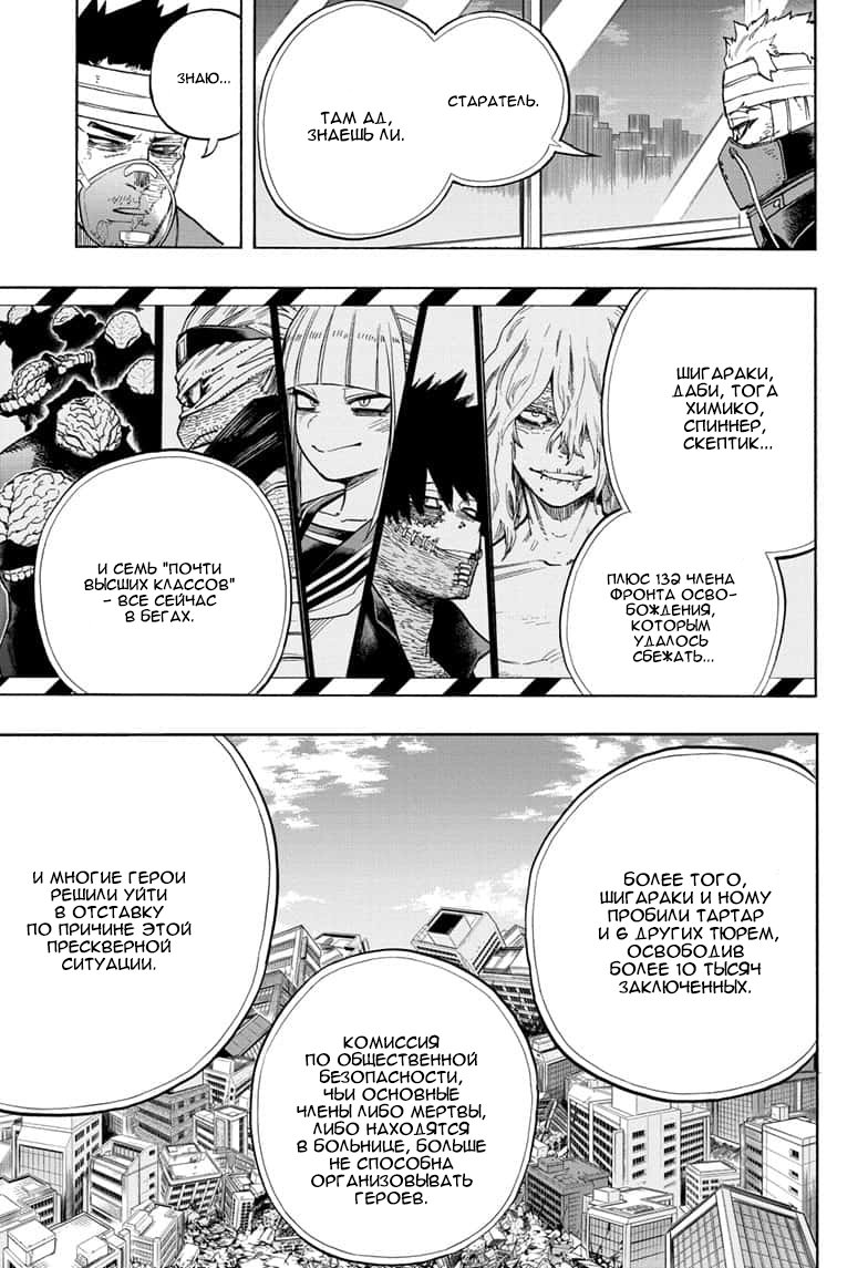 Read Boku no Hero Academia RU Manga Online