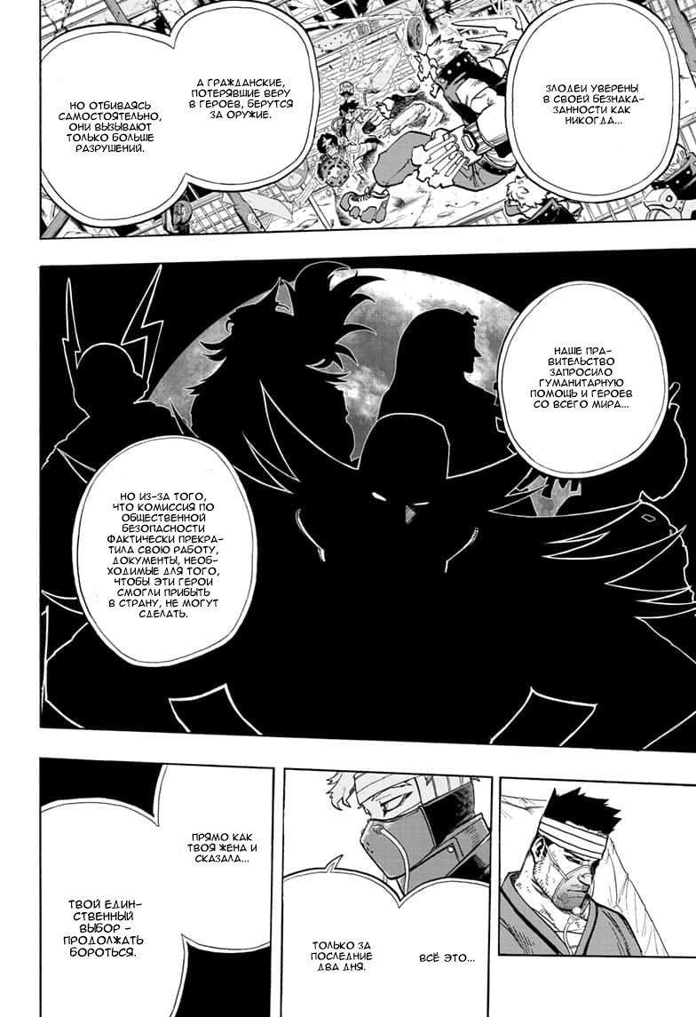 Read Boku no Hero Academia RU Manga Online