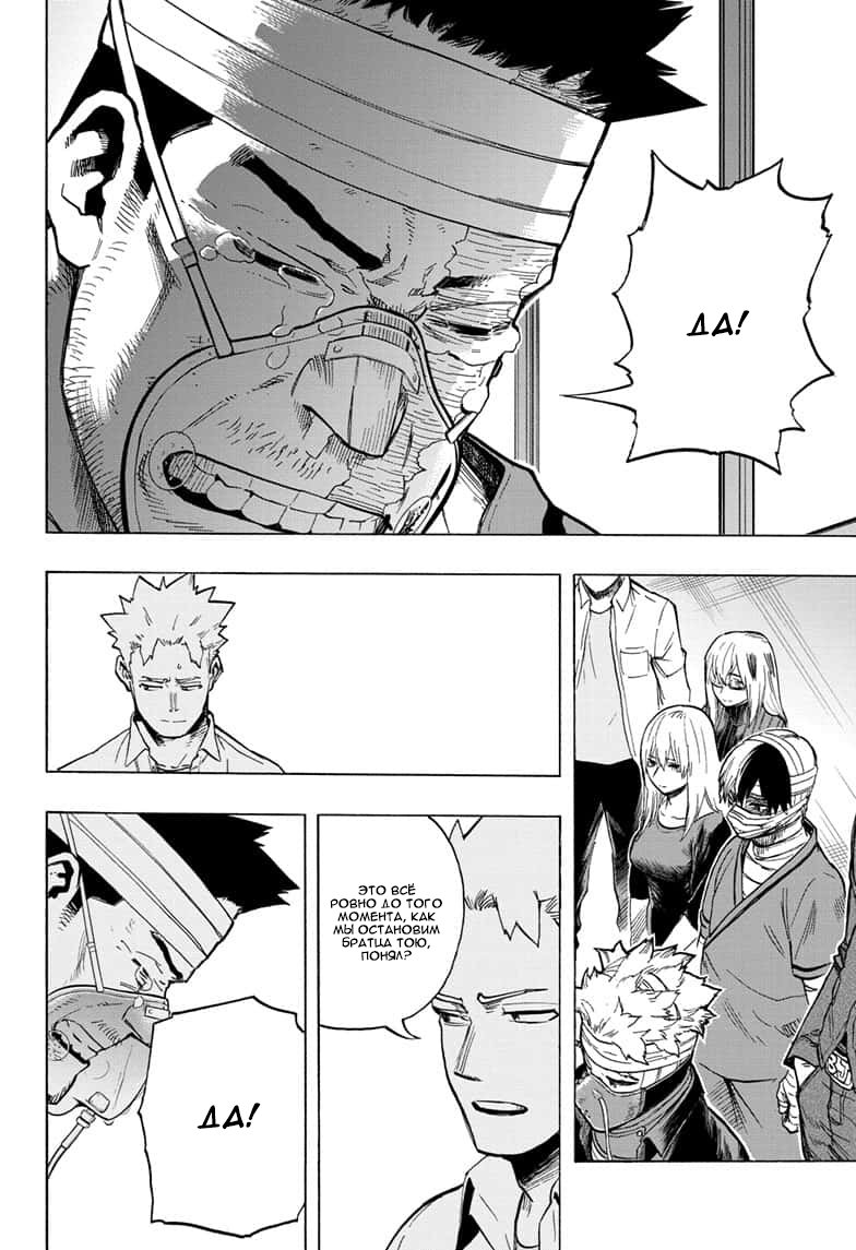 Read Boku no Hero Academia RU Manga Online