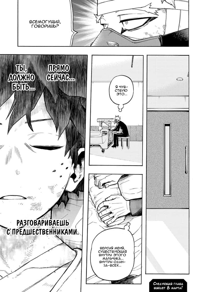 Read Boku no Hero Academia RU Manga Online