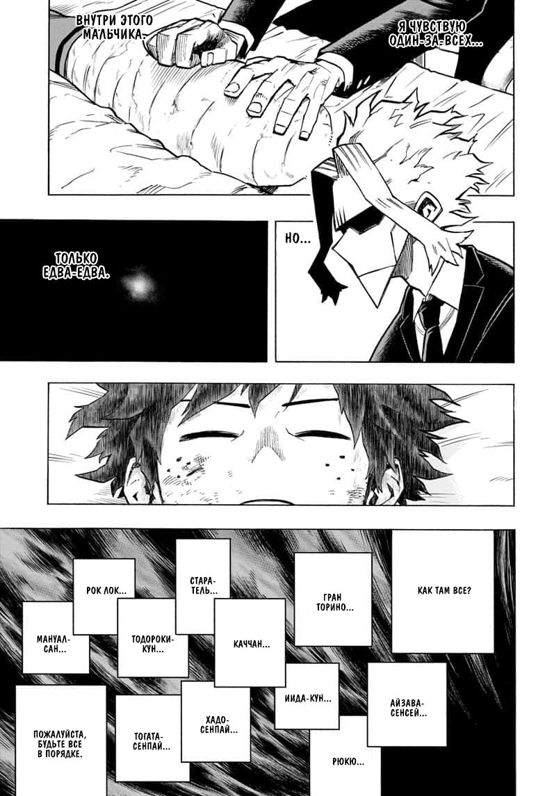 Read Boku no Hero Academia RU Manga Online