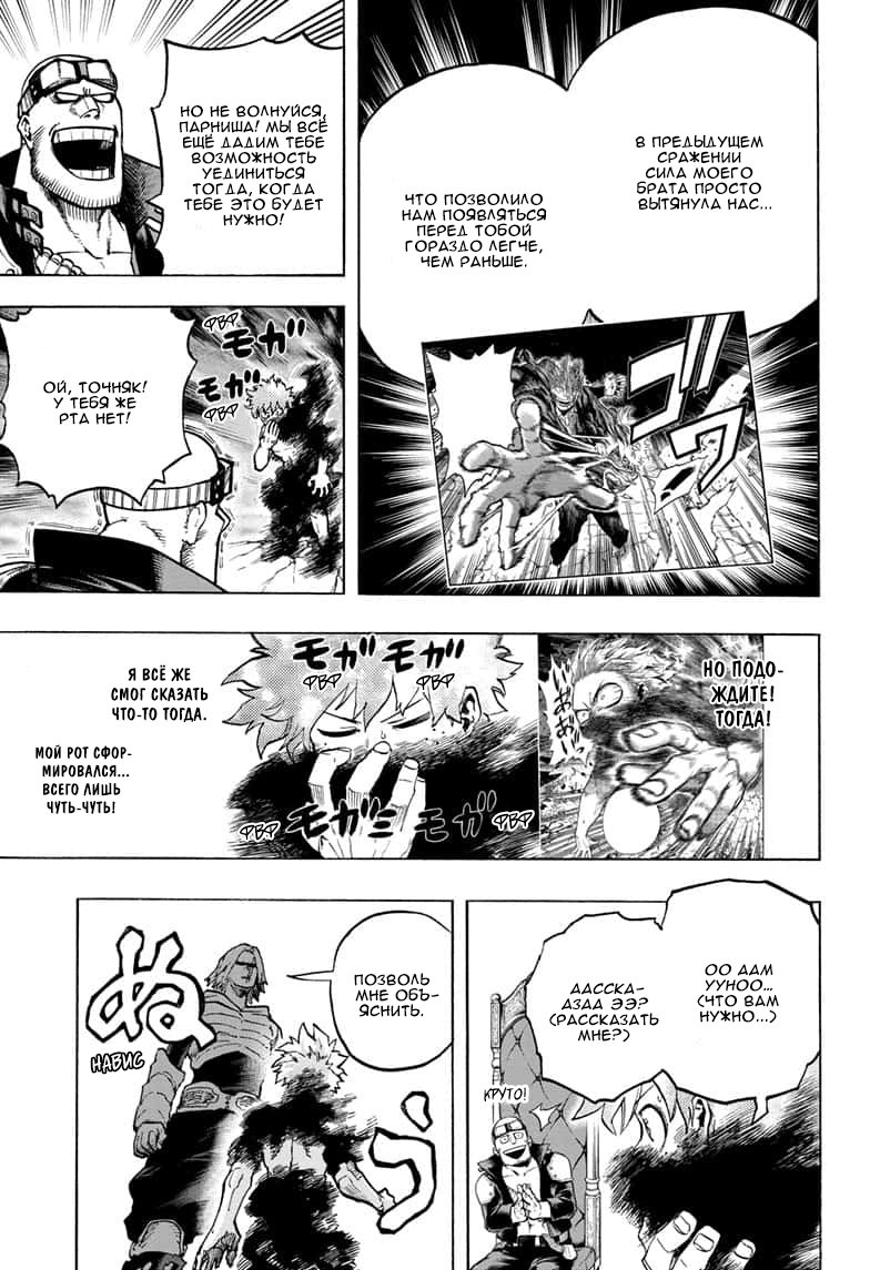 Read Boku no Hero Academia RU Manga Online