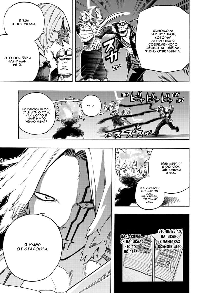 Read Boku no Hero Academia RU Manga Online