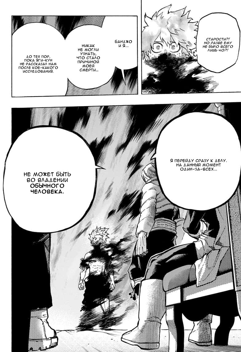 Read Boku no Hero Academia RU Manga Online