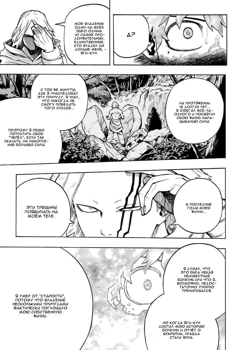 Read Boku no Hero Academia RU Manga Online
